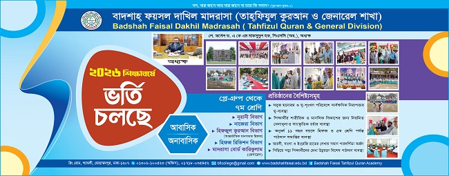 Madrasha 
